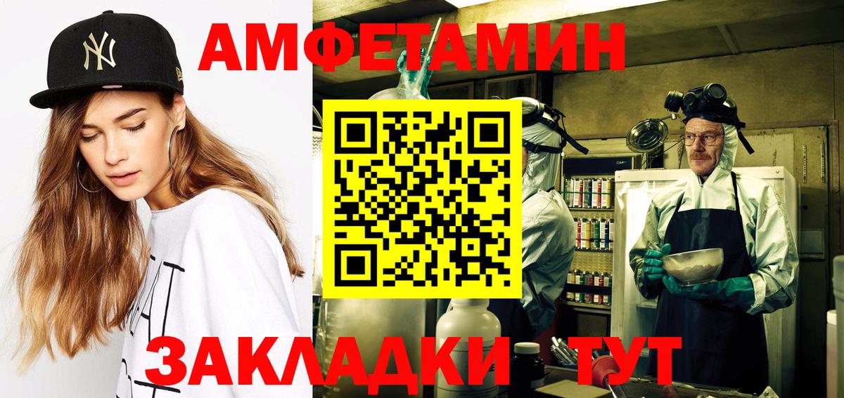 АМФ 98%  Вход с VPN  Ноябрьск 