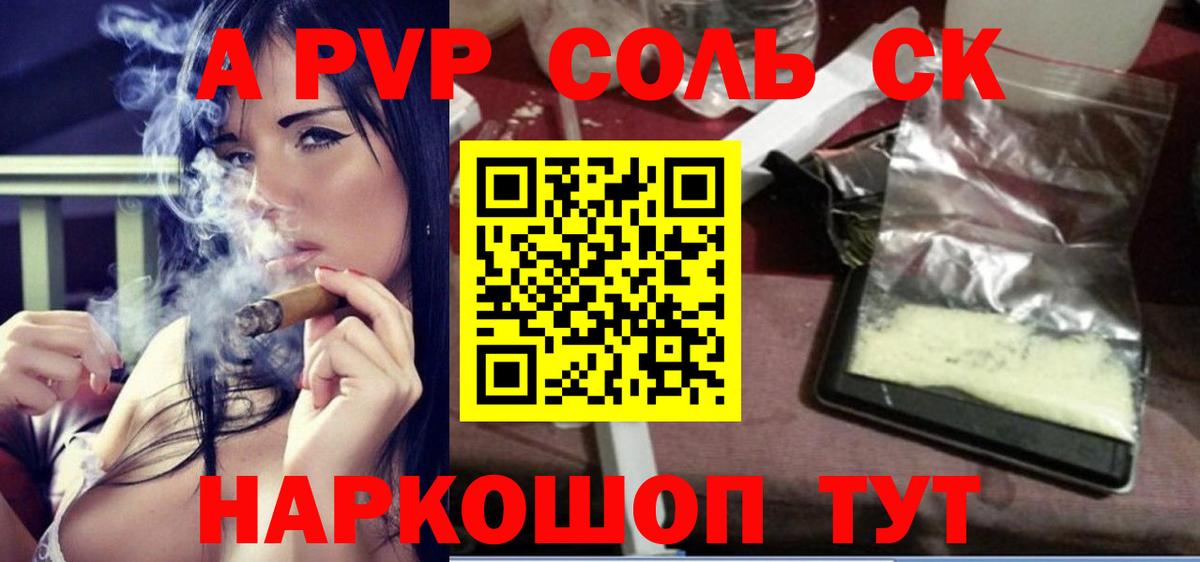 Альфа ПВП СОЛЬ кристаллы  Ноябрьск  Вход с VPN  Кокаин  ГАШ  Меф МЯУ МЯУ кристаллы  Гашиш 
