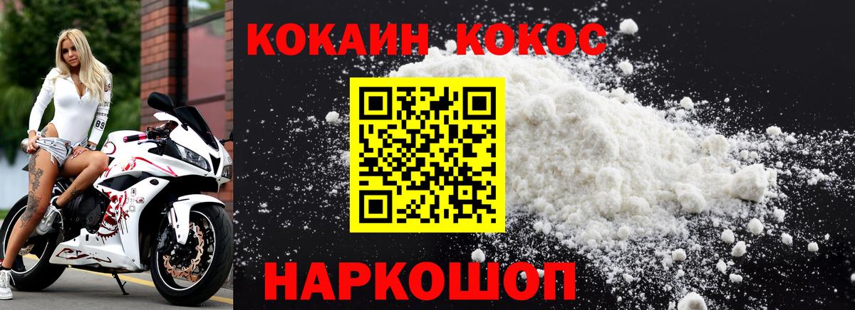 Cocaine 97% Ноябрьск