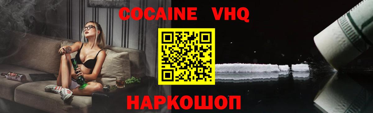 Ноябрьск  Cocaine FishScale  КОКАИН VHQ  Cocaine  Вход с VPN 