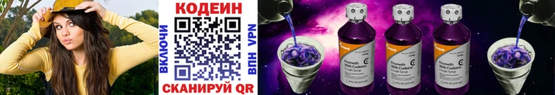 omg рабочий сайт  Ноябрьск  Кодеиновый сироп Lean Purple Drank 