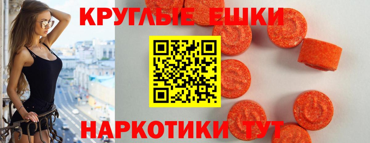 Экстази TESLA  Ecstasy Cube  Ecstasy  Вход с VPN  Ноябрьск 