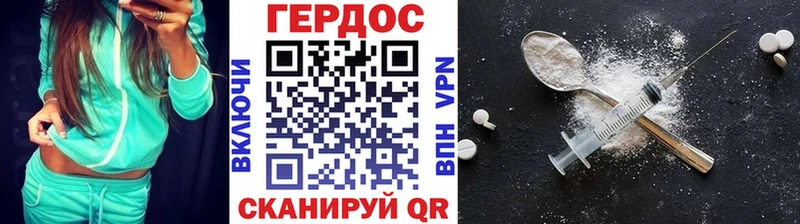 ГЕРОИН гречка  Ноябрьск 