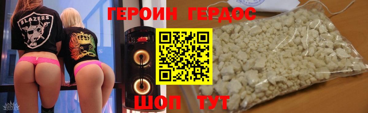 ГЕРОИН  Вход с VPN  Ноябрьск  ГЕРОИН Heroin 