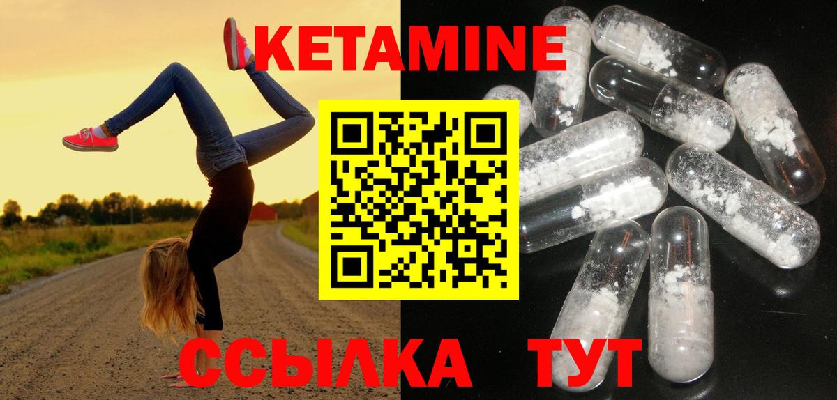 КЕТАМИН VHQ  Кетамин VHQ  Вход с VPN  Ноябрьск 