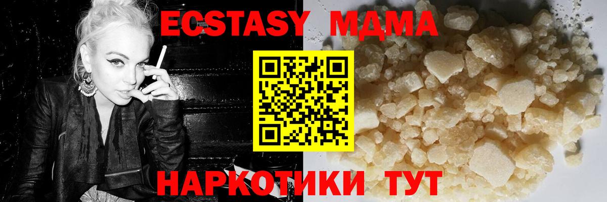 MDMA VHQ Ноябрьск