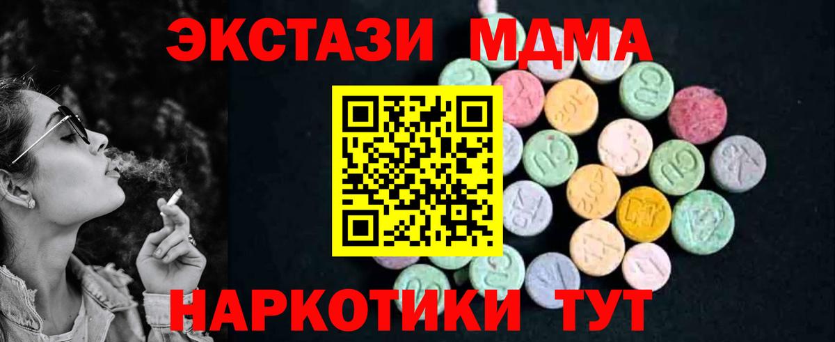 МДМА молли  Вход с VPN  MDMA молли  MDMA  Ноябрьск 