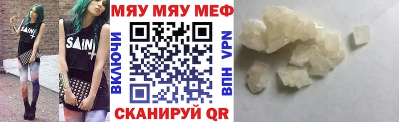 Меф кристаллы  Ноябрьск 