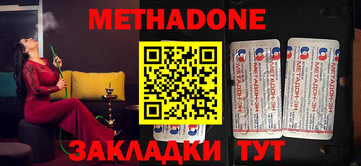 МЕТАДОН белоснежный  Вход с VPN  Ноябрьск  МЕТАДОН methadone 