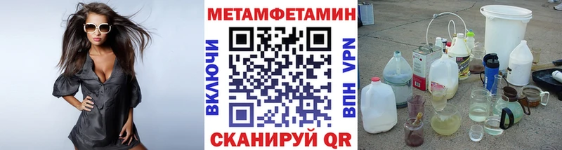 МЕТАМФЕТАМИН Methamphetamine  Ноябрьск 