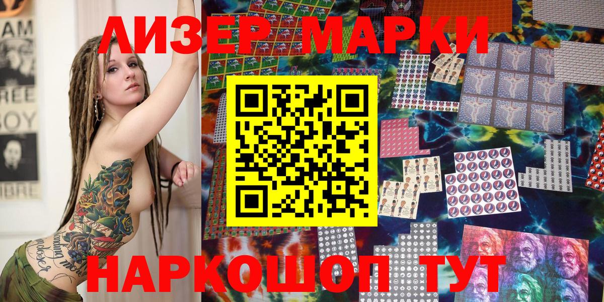Марки NBOMe 1500мкг Ноябрьск