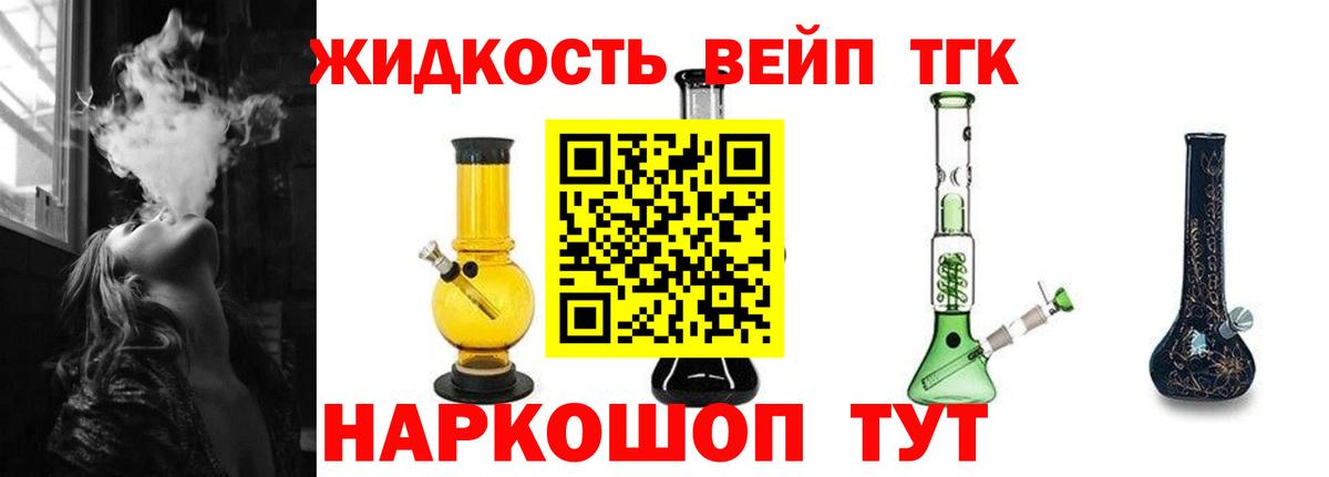 ТГК THC oil Ноябрьск