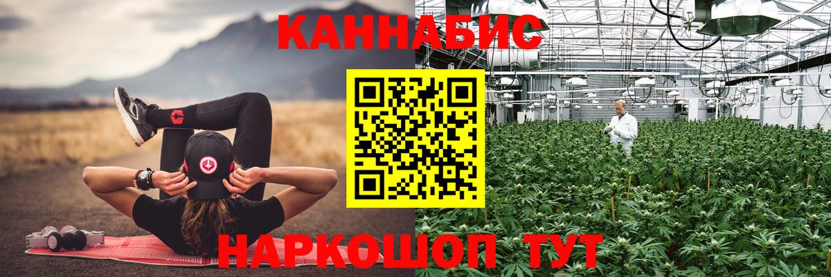 Ноябрьск  Шишки марихуана AK-47  Каннабис SATIVA & INDICA  Вход с VPN 